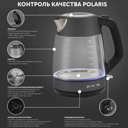 Чайник POLARIS PWK 1760CGL, 1,7 л, 1850-2150 Вт, закрытый нагревательный элемент, стекло, графитовый, 37418 Чайник POLARIS PWK 1760CGL, 1,7 л, 1850-2150 Вт, закрытый нагревательный элемент, стекло, графитовый, 37418