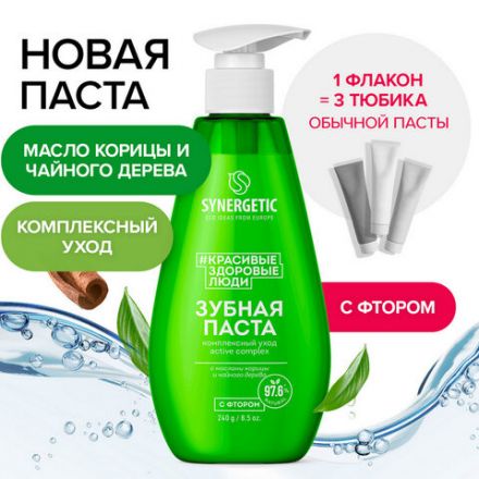 Зубная паста 240 мл, SYNERGETIC "Комплексный уход", с маслами корицы и чайного дерева, дозатор, 201024 Зубная паста 240 мл, SYNERGETIC "Комплексный уход", с маслами корицы и чайного дерева, дозатор, 201024