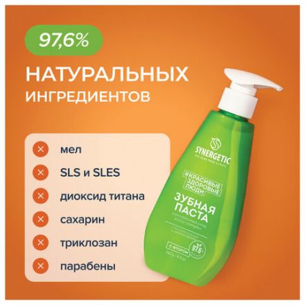 Зубная паста 240 мл, SYNERGETIC "Комплексный уход", с маслами корицы и чайного дерева, дозатор, 201024 Зубная паста 240 мл, SYNERGETIC "Комплексный уход", с маслами корицы и чайного дерева, дозатор, 201024