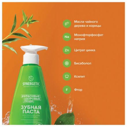 Зубная паста 240 мл, SYNERGETIC "Комплексный уход", с маслами корицы и чайного дерева, дозатор, 201024 Зубная паста 240 мл, SYNERGETIC "Комплексный уход", с маслами корицы и чайного дерева, дозатор, 201024