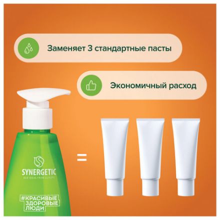 Зубная паста 240 мл, SYNERGETIC "Комплексный уход", с маслами корицы и чайного дерева, дозатор, 201024 Зубная паста 240 мл, SYNERGETIC "Комплексный уход", с маслами корицы и чайного дерева, дозатор, 201024