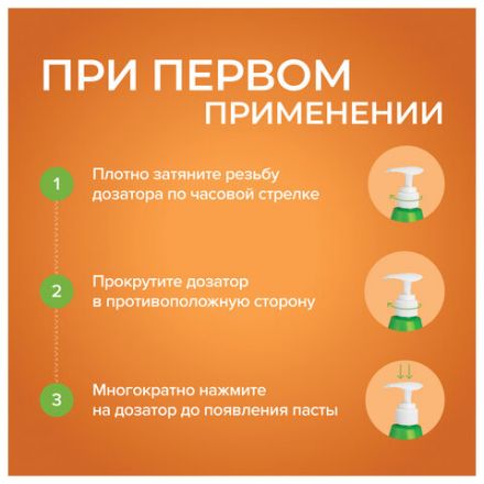Зубная паста 240 мл, SYNERGETIC "Комплексный уход", с маслами корицы и чайного дерева, дозатор, 201024 Зубная паста 240 мл, SYNERGETIC "Комплексный уход", с маслами корицы и чайного дерева, дозатор, 201024