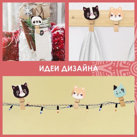 Прищепки декоративные "Забавные животные", 10 штук, 3,5 см, ассорти, со шпагатом, ОСТРОВ СОКРОВИЩ, 662672 Прищепки декоративные "Забавные животные", 10 штук, 3,5 см, ассорти, со шпагатом, ОСТРОВ СОКРОВИЩ, 662672