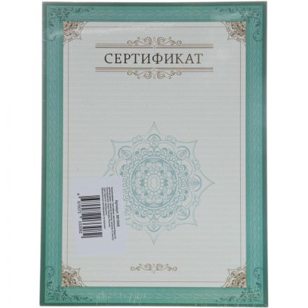 Сертификат-бумага зеленая рамка (А4, 230 г/кв.м, 10 листов в упаковке) Сертификат-бумага зеленая рамка (А4, 230 г/кв.м, 10 листов в упаковке)