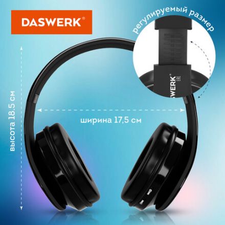 Наушники беспроводные большие светящиеся накладные, чёрные DASWERK (ДАСВЕРК) B-39, 513805 Наушники беспроводные большие светящиеся накладные, чёрные DASWERK (ДАСВЕРК) B-39, 513805