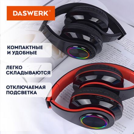 Наушники беспроводные большие светящиеся накладные, чёрные DASWERK (ДАСВЕРК) B-39, 513805 Наушники беспроводные большие светящиеся накладные, чёрные DASWERK (ДАСВЕРК) B-39, 513805