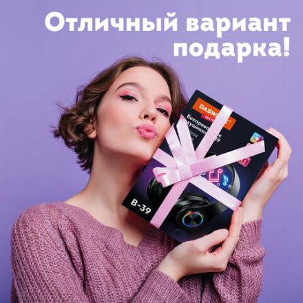 Наушники беспроводные большие светящиеся накладные, чёрные DASWERK (ДАСВЕРК) B-39, 513805 Наушники беспроводные большие светящиеся накладные, чёрные DASWERK (ДАСВЕРК) B-39, 513805