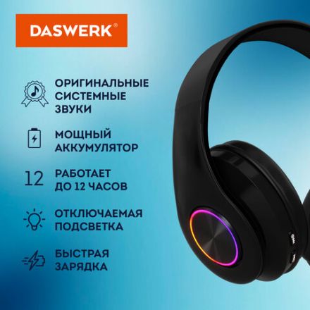 Наушники беспроводные большие светящиеся накладные, чёрные DASWERK (ДАСВЕРК) B-39, 513805 Наушники беспроводные большие светящиеся накладные, чёрные DASWERK (ДАСВЕРК) B-39, 513805