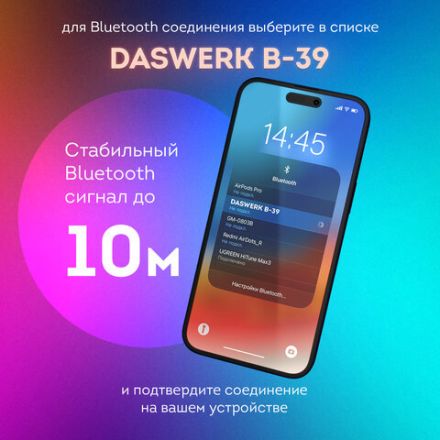 Наушники беспроводные большие светящиеся накладные, чёрные DASWERK (ДАСВЕРК) B-39, 513805 Наушники беспроводные большие светящиеся накладные, чёрные DASWERK (ДАСВЕРК) B-39, 513805