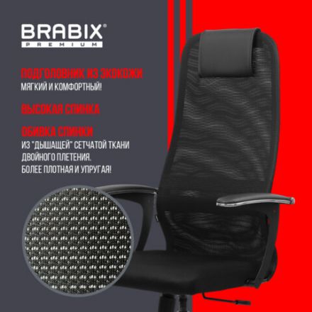 Кресло BRABIX PREMIUM "Ultimate EX-801" хром, плотная двойная сетка Х2, черное, 532917 Кресло BRABIX PREMIUM "Ultimate EX-801" хром, плотная двойная сетка Х2, черное, 532917