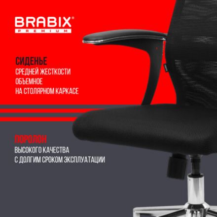 Кресло BRABIX PREMIUM "Ultimate EX-801" хром, плотная двойная сетка Х2, черное, 532917 Кресло BRABIX PREMIUM "Ultimate EX-801" хром, плотная двойная сетка Х2, черное, 532917