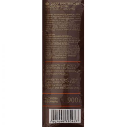 Сахарный песок Брауни Light Demerara коричневый светлый тростниковый 900г Сахарный песок Брауни Light Demerara коричневый светлый тростниковый 900г