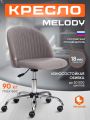 Кресло Мелоди/Melody флок , серый, 29