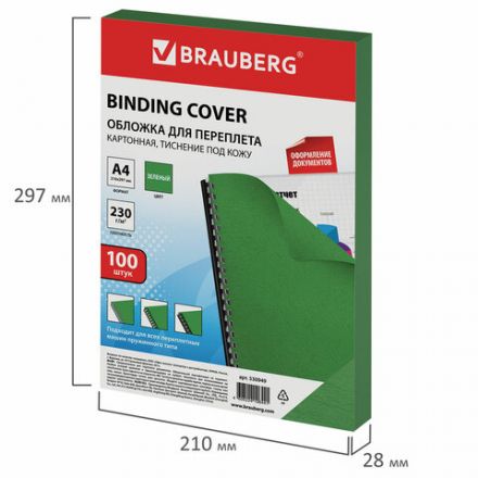 Обложки картонные для переплета, А4, КОМПЛЕКТ 100 шт., тиснение под кожу, 230 г/м2, зеленые, BRAUBERG, 530949 Обложки картонные для переплета, А4, КОМПЛЕКТ 100 шт., тиснение под кожу, 230 г/м2, зеленые, BRAUBERG, 530949