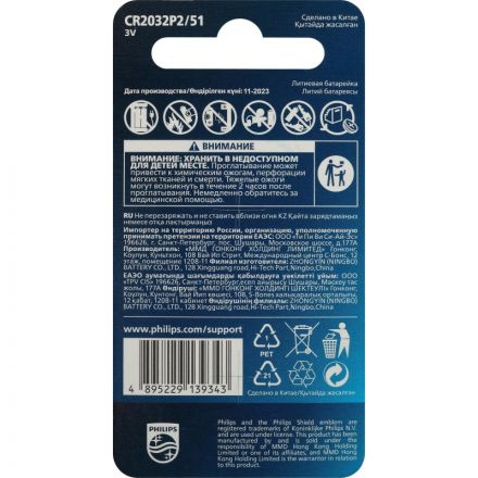 Батарейка Philips CR2032-2BL/CR2032P2/51 литиевые 2шт/уп Батарейка Philips CR2032-2BL/CR2032P2/51 литиевые 2шт/уп