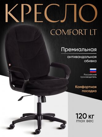 Кресло Комфорт Лт/Comfort Lt (22) флок , черный, 35