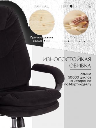 Кресло Комфорт Лт/Comfort Lt (22) флок , черный, 35