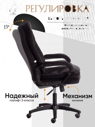 Кресло Комфорт Лт/Comfort Lt (22) флок , черный, 35