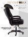 Кресло Комфорт Лт/Comfort Lt (22) флок , черный, 35