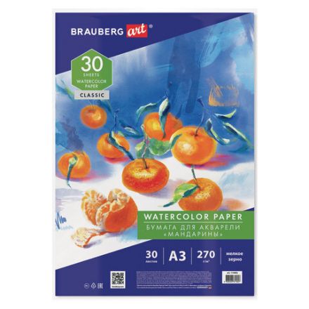 Бумага для акварели А3, 30 л., 270 г/м2, мелкое зерно, BRAUBERG ART CLASSIC, "Мандарины", 114402 Бумага для акварели А3, 30 л., 270 г/м2, мелкое зерно, BRAUBERG ART CLASSIC, "Мандарины", 114402