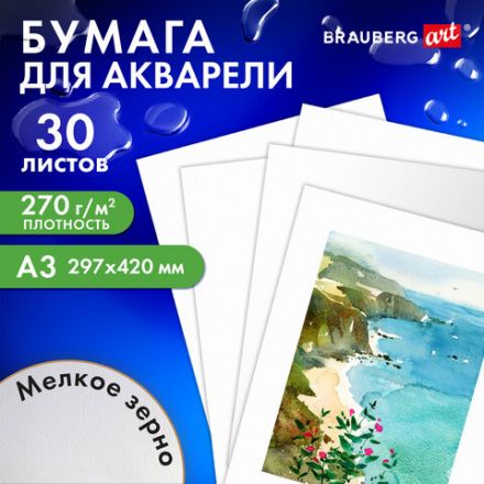 Бумага для акварели А3, 30 л., 270 г/м2, мелкое зерно, BRAUBERG ART CLASSIC, "Мандарины", 114402 Бумага для акварели А3, 30 л., 270 г/м2, мелкое зерно, BRAUBERG ART CLASSIC, "Мандарины", 114402