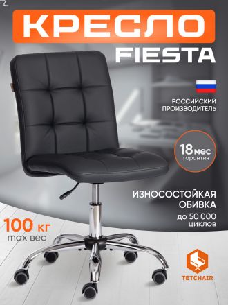 Кресло Фиеста/Fiesta кож/зам, черный, 36-6 Кресло Фиеста/Fiesta кож/зам, черный, 36-6