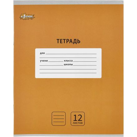 Тетрадь школьная А5, 12 л. линия, №1 School Интенсив АССОРТИ 10 шт/уп