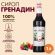 Сироп Гренадин Monin 1л