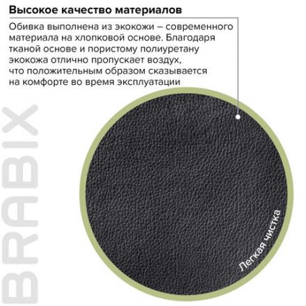 Кресло офисное BRABIX "Supreme EX-503", экокожа, черное, 530873 Кресло офисное BRABIX "Supreme EX-503", экокожа, черное, 530873