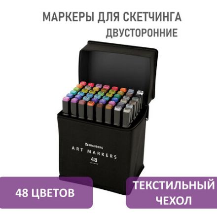 Маркеры для скетчинга двусторонние, НАБОР 48 шт., текстильный чехол, BRAUBERG, 152231 Маркеры для скетчинга двусторонние, НАБОР 48 шт., текстильный чехол, BRAUBERG, 152231