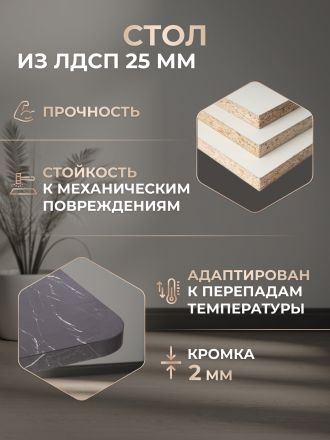 Стол обеденный раздвижной Смарт/Smart ЛДСП, 105-140х68,6х75см, мрамор блэк роял/белый