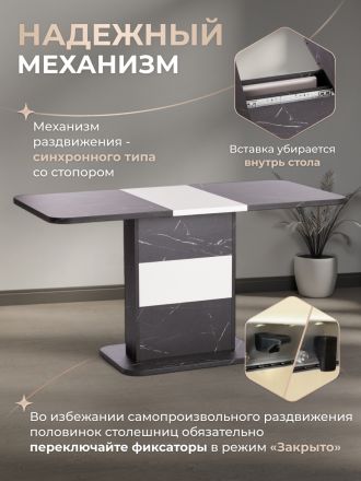 Стол обеденный раздвижной Смарт/Smart ЛДСП, 105-140х68,6х75см, мрамор блэк роял/белый