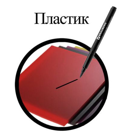 Маркер перманентный BRAUBERG "CLASSICLine", ЧЕРНЫЙ, тонкий наконечник 1 мм, 150296 Маркер перманентный BRAUBERG "CLASSICLine", ЧЕРНЫЙ, тонкий наконечник 1 мм, 150296