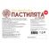 Пастила Пастилята XXL фруктово-ягодная, 800г