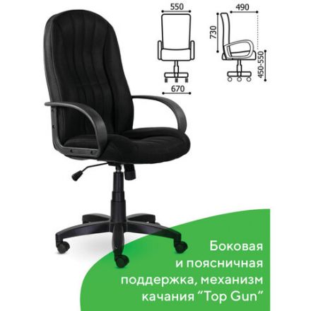 Кресло офисное BRABIX "Classic EX-685", ткань E, черное, 532024