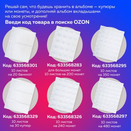 Альбом нумизмата без листов "OPTIMA", 230х270 мм, на кольцах, ПВХ, черный, STAFF, 238076
