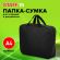 Папка на молнии с ручками STAFF EVERYDAY А4, 1 отделение, полиэстер, 80 мм, черная, 270918