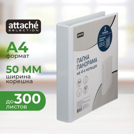 Папка на 4-х кольцах Bantex Панорама 50 мм белая до 300 листов