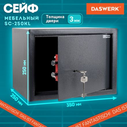 Сейф мебельный DASWERK (ДАСВЕРК) SC-250KL (250х350х250 мм), ключевой замок, графит, 291342