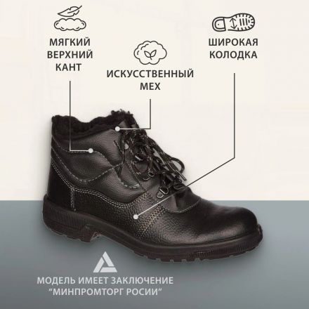 Ботинки Профи утепл. (р.42) (мод. 51И)