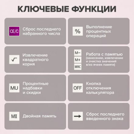 Калькулятор настольный BRAUBERG EXTRA PASTEL-12-PR (206x155 мм), 12 разрядов, двойное питание, СИРЕНЕВЫЙ, 250489