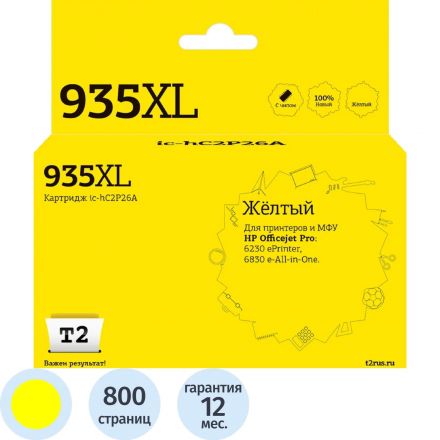 Картридж струйный T2 №935XL (IC-HC2P26A) жел.для HP Officejet Pro 6230/6830