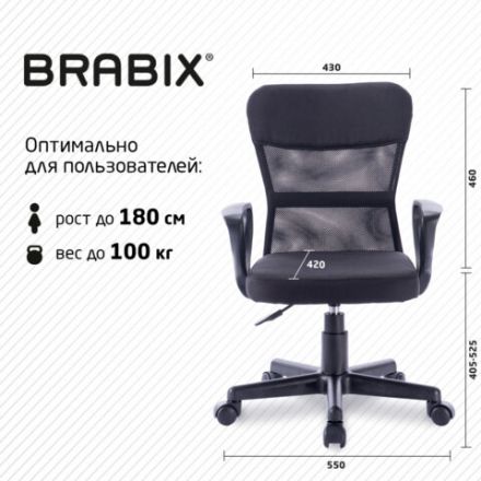 Кресло подростковое КОМПАКТНОЕ BRABIX "Jet MG-315", черное, 531839 Кресло подростковое КОМПАКТНОЕ BRABIX "Jet MG-315", черное, 531839