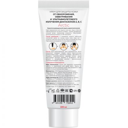 Крем защитный М SOLO Arctic для лица и рук от низк темп и УФ 100мл Крем защитный М SOLO Arctic для лица и рук от низк темп и УФ 100мл