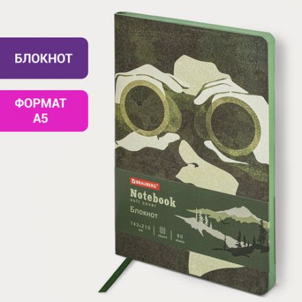 Блокнот А5 (143x210 мм), BRAUBERG VISTA "Commando", под кожу, гибкий, 80 л., 112081 Блокнот А5 (143x210 мм), BRAUBERG VISTA "Commando", под кожу, гибкий, 80 л., 112081
