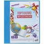 Папка для портфолио школьника/дошкольника, А4, 2 кольца, 10 файлов, пластик синий, ЮНЛАНДИЯ, 115236 Папка для портфолио школьника/дошкольника, А4, 2 кольца, 10 файлов, пластик синий, ЮНЛАНДИЯ, 115236