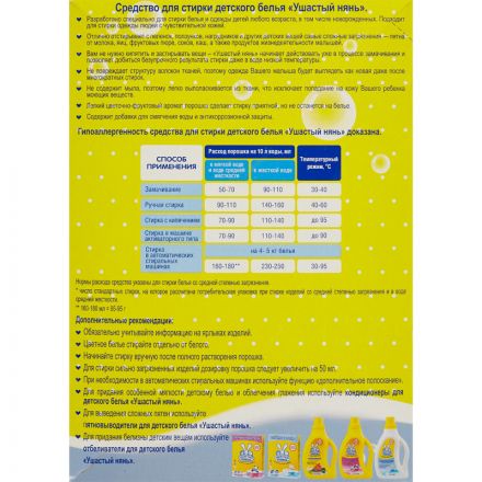 Порошок стиральный универсальный Ушастый Нянь 400 г (для детского белья) Порошок стиральный универсальный Ушастый Нянь 400 г (для детского белья)