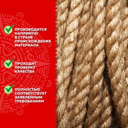 Веревка (канат) джутовая для рукоделия, декоративная, длина 50 м, d=8 мм, ОСТРОВ СОКРОВИЩ, 607950