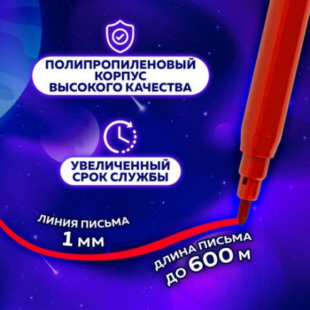 Фломастеры ПИФАГОР "Космическая одиссея", 24 цвета, вентилируемый колпачок, 152446