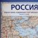 Настенная карта Россия политико-администр Globen,1:4,5млн,1980x1340,КН094